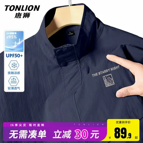 唐狮户外原纱防晒衣男夏季山系登山防晒服男士轻薄速干凉感外套HW商品大图
