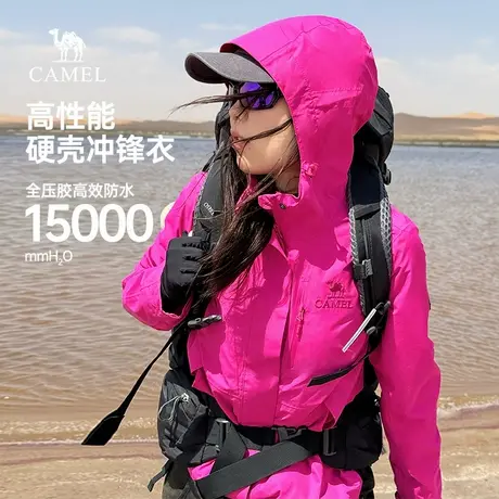 骆驼女装单层冲锋衣2025春秋新款硬壳防风防水休闲户外登山服外套图片
