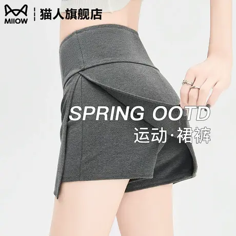 猫人运动裙裤女2025新款夏季灰色高腰防走光A字短裙小个子半身裙图片