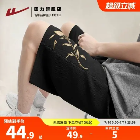 回力新中式黑色潮牌男士华夫格外穿短裤夏季大码运动休闲五分裤S商品大图