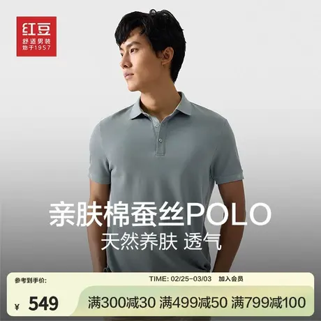 【13%桑蚕丝】红豆短袖polo衫男夏季父亲翻领T恤凉感舒适保罗衫商品大图
