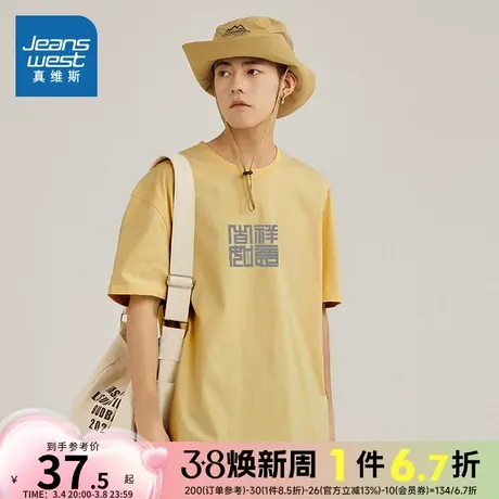 JR真维斯男装宽松纯棉打底衫2025夏季新款青年学生印花短袖T恤商品大图