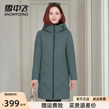 雪中飞中老年妈妈羽绒服女2022年新款连帽简约百搭冬季中长款外套图片