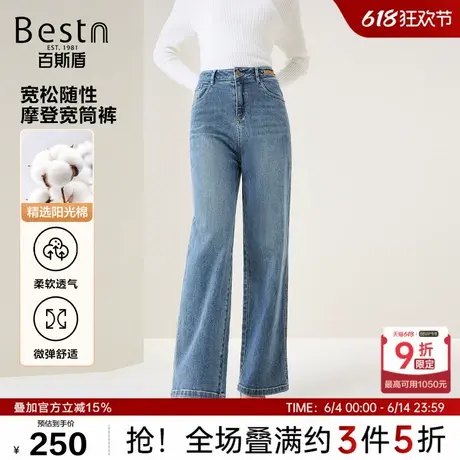 百斯盾女装牛仔裤24年秋季新款时尚复古舒弹柔软显腿长摩登宽筒裤商品大图