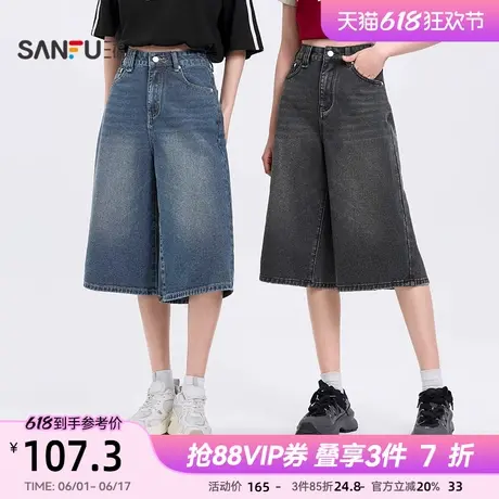 三福中裤2025新款夏季高腰阔腿七分牛仔裤中性风宽松直筒裤子女装商品大图