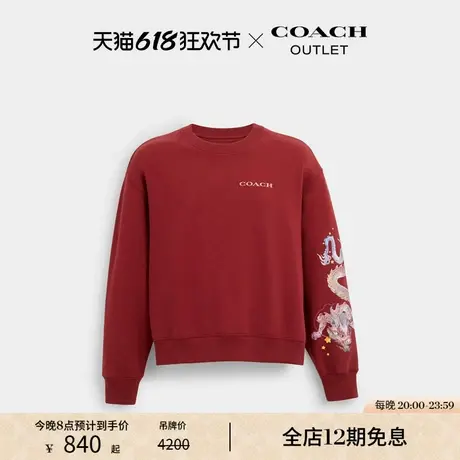 COACH/蔻驰奥莱女士新年系列龙图案圆领卫衣图片