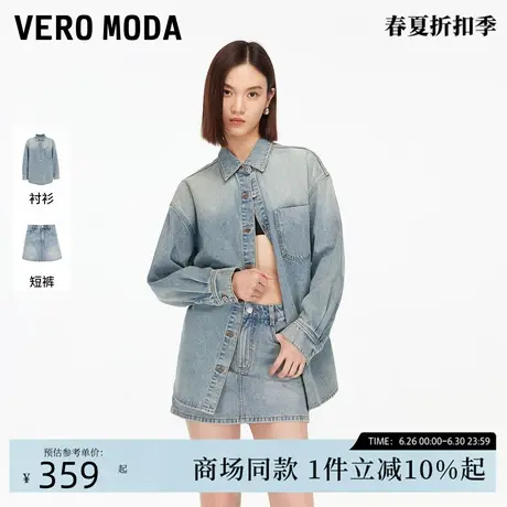Vero Moda套装2025秋季新款含棉莱赛尔烫钻上衣半身裙325362001商品大图