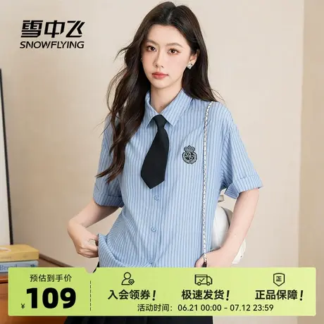 雪中飞2025夏新款女士蓝白条纹衬衫百搭叠穿泰式校园风阳光青春商品大图