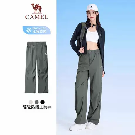 骆驼女装速干工装裤2025夏季新款伞兵裤跑步冰感防晒登山长裤女商品大图