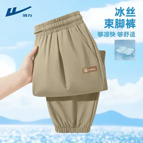 回力裤子男款夏薄款冰丝速干男士裤宽松百搭简约休闲男生束脚裤D商品大图