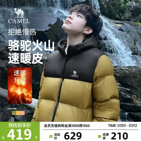 【骆驼火山羽绒服】男连帽保暖外套加厚短款面包服女秋冬2024新款商品大图