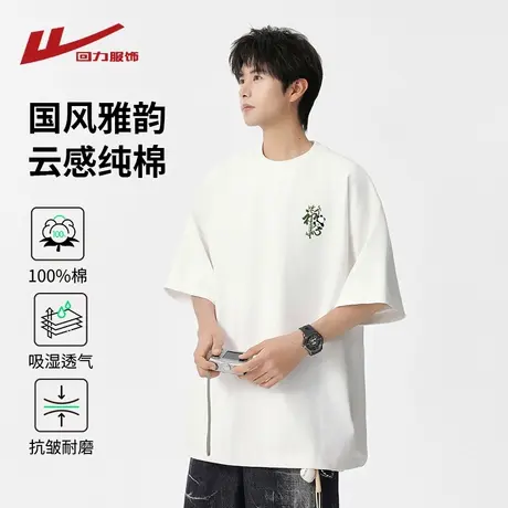 回力国风纯棉短袖t恤男夏季2025新款冰丝宽松休闲半袖体恤上衣服图片