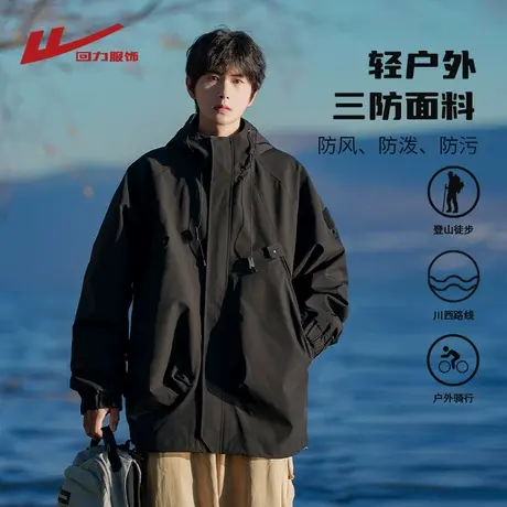 回力三防机能工装夹克男士春秋季款连帽户外登山冲锋上衣外套男生图片
