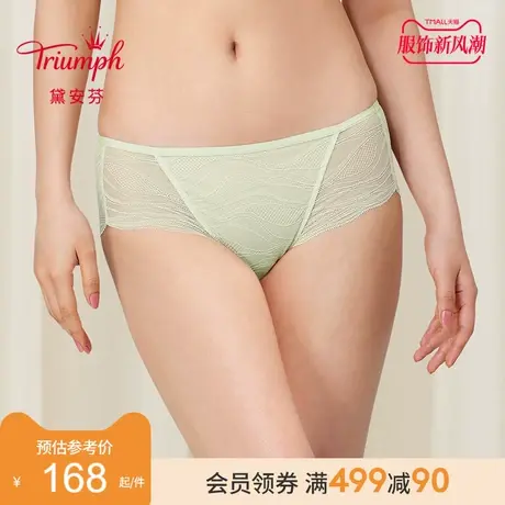 Triumph/黛安芬风轻杯精致蕾丝内裤女舒适无痕中腰平角裤87R2410图片