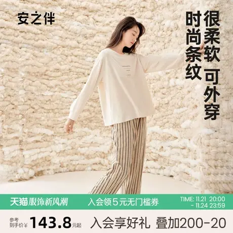 安之伴【安心睡眠】睡衣女春秋纯棉长袖休闲时尚可外穿圆领家居服图片