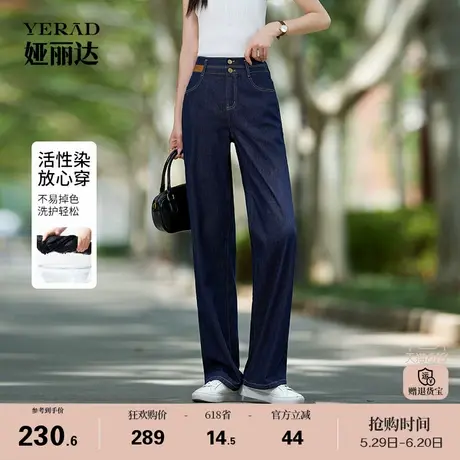 【轻薄锁色】娅丽达直筒牛仔裤女2025夏季新款防褪色窄版阔腿女裤图片