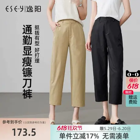 逸阳2025夏镰刀裤夏季薄款九分裤女小个子浅色高腰宽松显瘦休闲裤商品大图