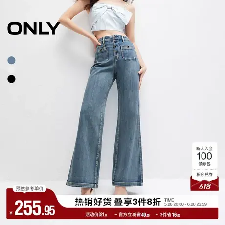 ONLY奥莱夏季辣妹时尚高腰喇叭牛仔裤女商品大图