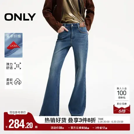 ONLY奥莱春季加绒高腰小个子显瘦喇叭裤牛仔裤女图片