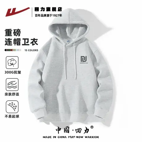 回力男生美式潮牌卫衣秋季简约宽松休闲透气套头衫男款大码可穿K商品大图