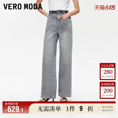 5.28上新Vero Moda牛仔裤女2025夏季新款含棉复古水洗高腰阔腿裤商品大图