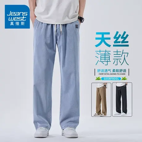 KZH真维斯冰丝休闲裤男夏季薄款宽松直筒裤天丝潮牌商务阔腿长裤商品大图