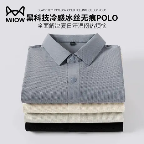 猫人华夫格冰丝速干polo衫男短袖t恤2025高弹网眼7A抗菌翻领上衣商品大图