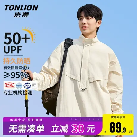 唐狮冰丝防晒衣男士2025新款春夏季凉感速干防晒服户外机能外套HW图片