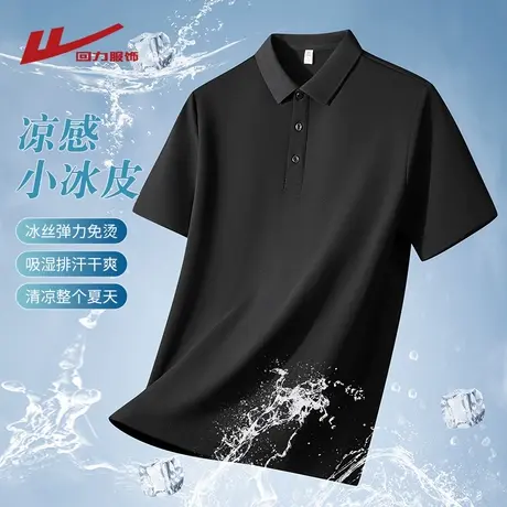 回力冰丝短袖POLO衫t恤男士夏季新款商务翻领上衣宽松休闲体恤衫图片
