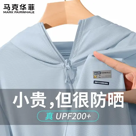 【UPF200+】马可华菲冰丝防晒衣男款2025新款夏季薄款户外钓鱼服X图片