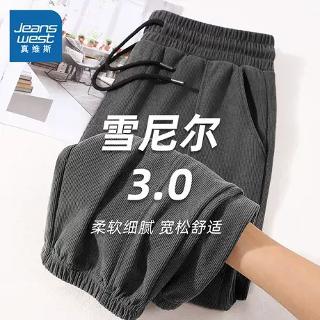 NN真维斯休闲裤男款春秋季2025新款运动长裤青少年雪尼尔束脚裤子图片