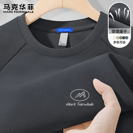 马克华菲速干长袖t恤男2025新款运动透气防晒健身上衣男款骑行服X图片
