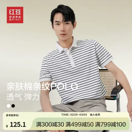 红豆polo衫短袖男士棉条纹夏季商务休闲半袖易打理上衣男款商品大图