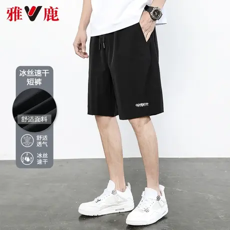 【冰丝弹力】雅鹿休闲短裤男士夏季2025新款凉感速干运动中裤子男图片