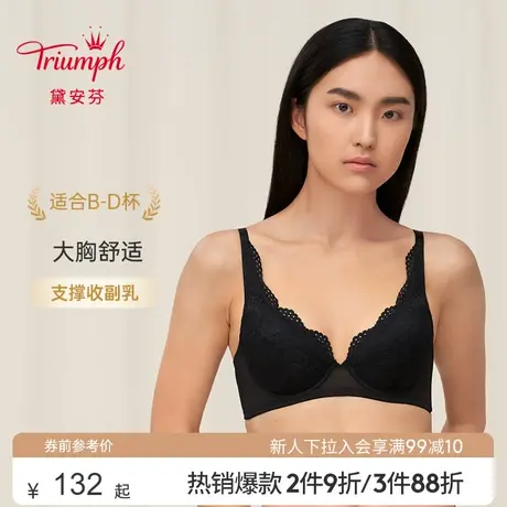 Triumph/黛安芬春秋冬性感蕾丝大胸支撑收副乳文胸内衣女E003862商品大图