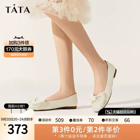 Tata他她平底单鞋女仙女风软底小皮鞋女豆豆鞋2023秋新款Y8GA3CQ3商品大图