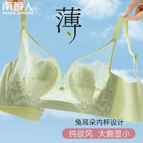 大胸显小胸内衣女收副乳聚拢防下垂缩胸蕾丝无钢圈文胸罩夏季薄款图片