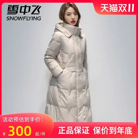 雪中飞正品2023冬季新款羽绒服中长款过膝白鸭绒连帽加厚保暖外套商品大图