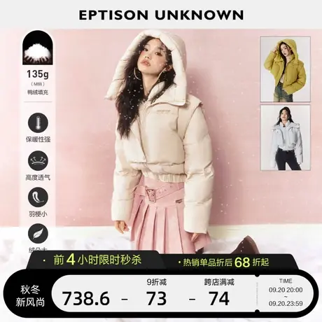 EPTISON羽绒服女2023冬季新款加厚白鸭绒假两件设计短款时尚外套图片