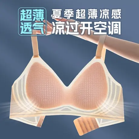 薄款透气冰感洞洞杯内衣一片式软托聚拢收副乳无痕美背夏季文胸罩商品大图