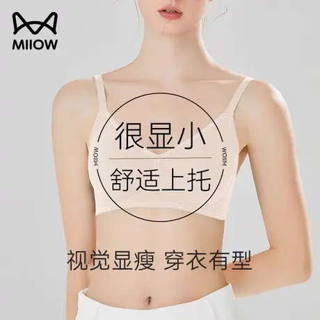 猫人内衣女大胸显小胸薄款夏季软支撑防下垂收副乳裸感无痕文胸罩商品大图