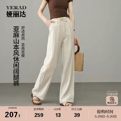 娅丽达2025夏新款亚麻阔腿裤山本女裤薄款休闲裤子高腰垂感直筒裤商品大图