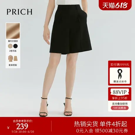 【莫代尔】PRICH简约通勤职场直筒短裤套装夏季高腰显瘦阔腿裤女商品大图