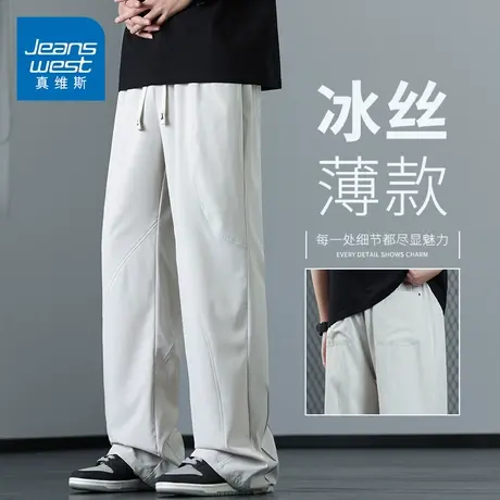 KZH真维斯冰丝休闲裤男夏季薄款宽松直筒裤白色潮流阔腿运动长裤商品大图