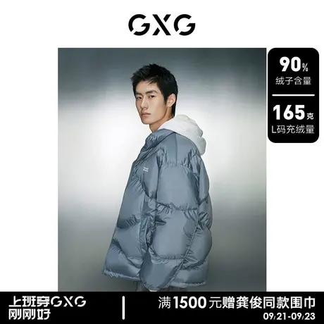 【预】GXG男装 潮流暗格纹面包服羽绒服男宽松立领羽绒服外套商品大图