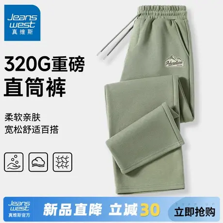 GV真维斯裤子男士休闲裤春秋季直筒针织裤男生美式高街运动长裤A商品大图