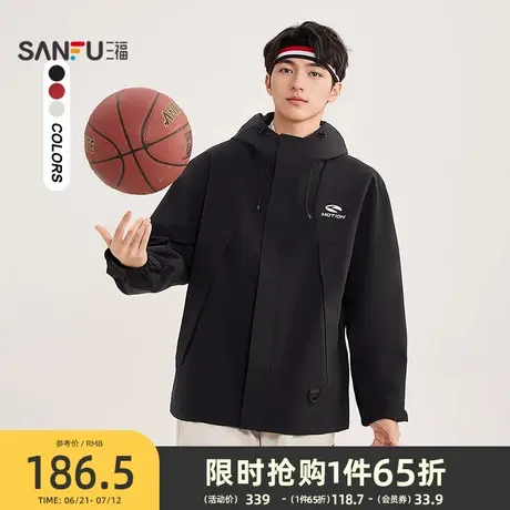 三福2025春季新款夹克男纯色贴条户外运动宽松休闲连帽外套497676图片