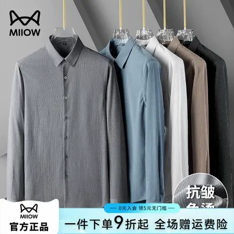 猫人春秋季衬衫男长袖条纹休闲商务职业衬衣2025新款修身白色寸衫图片