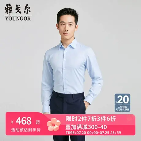 【商场同款】雅戈尔男士长袖衬衫秋冬新款官方商务休闲长袖衬衫男商品大图