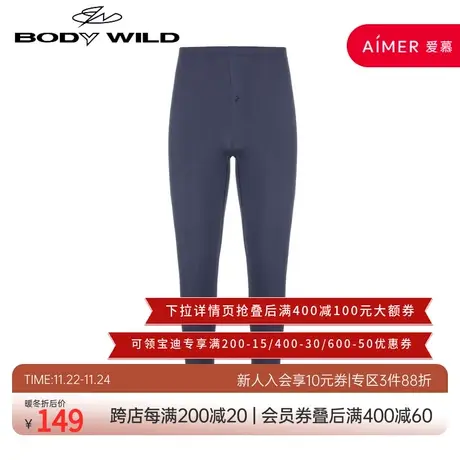 BODY WILD21AW优选莫代尔暖衣_包腰长裤ZBN73VS1商品大图